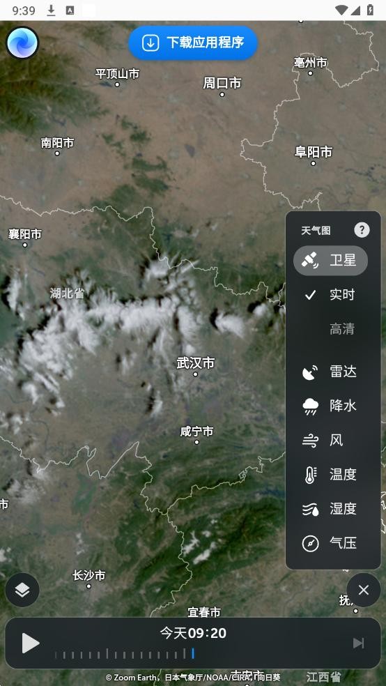 zoomearth风暴追踪器中文版最新版截图1