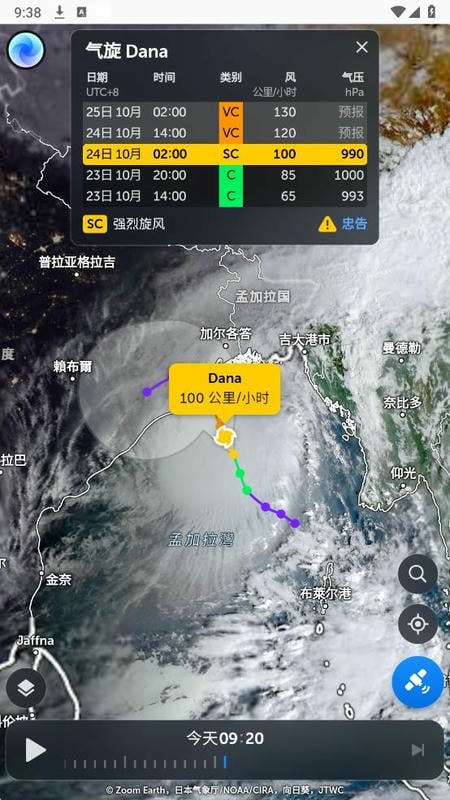 zoomearth风暴追踪器中文版最新版截图3