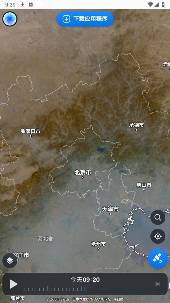 zoomearth风暴追踪器中文版最新版截图4