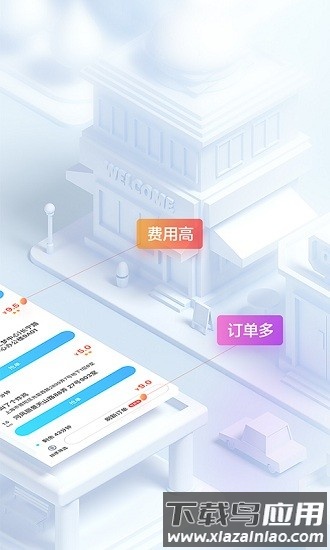 饿了么蜂鸟配送团队版最新版本截图