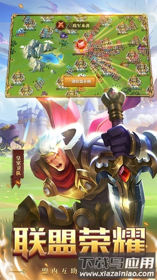 领主战争帝王版官方版下载