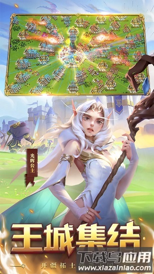 领主战争帝王版游戏截图