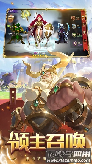 领主战争帝王版游戏截图