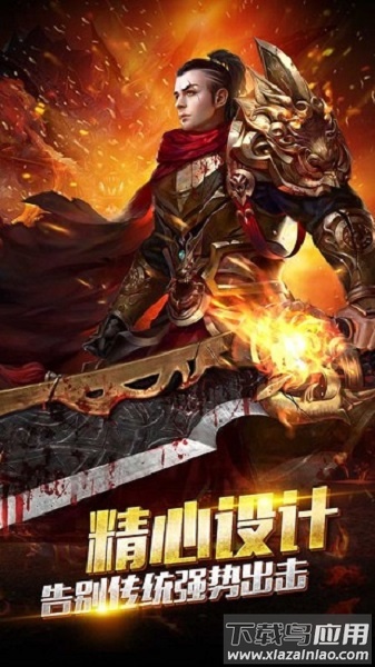 热血高爆版巅峰服最新版截图3