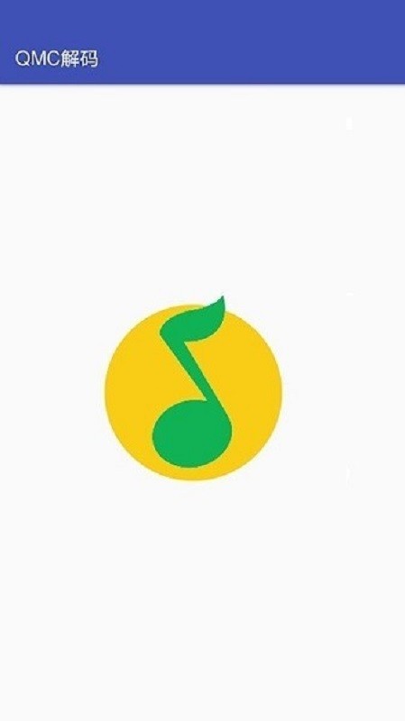 qmc解码器最新版