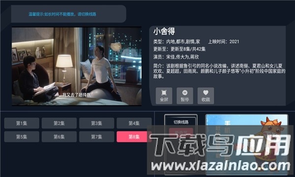 饭团影院tv版最新版截图1