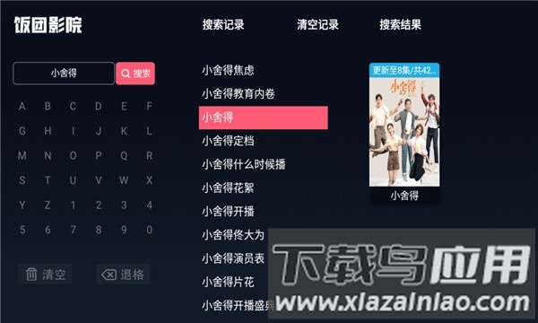 饭团影院tv版最新版截图2