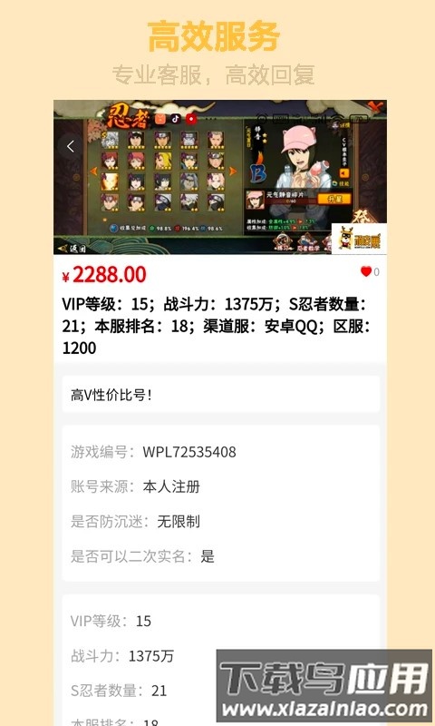 顽皮鹿平台app最新版截图1