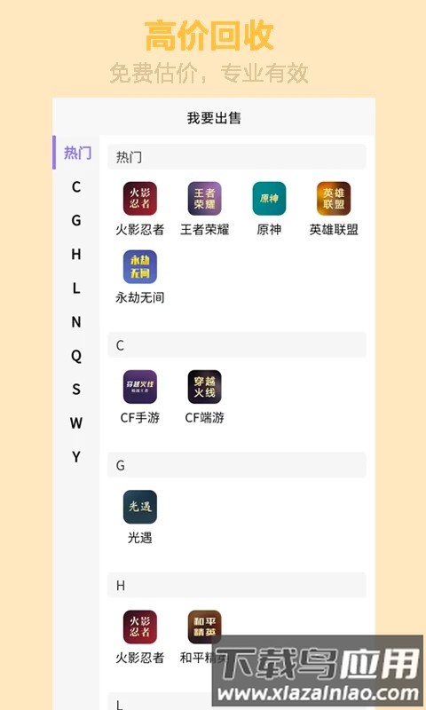 顽皮鹿平台app最新版截图4