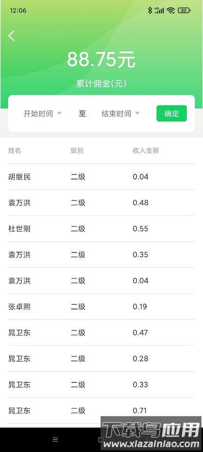 顺利出行司机端软件(改为顺励出行)截图