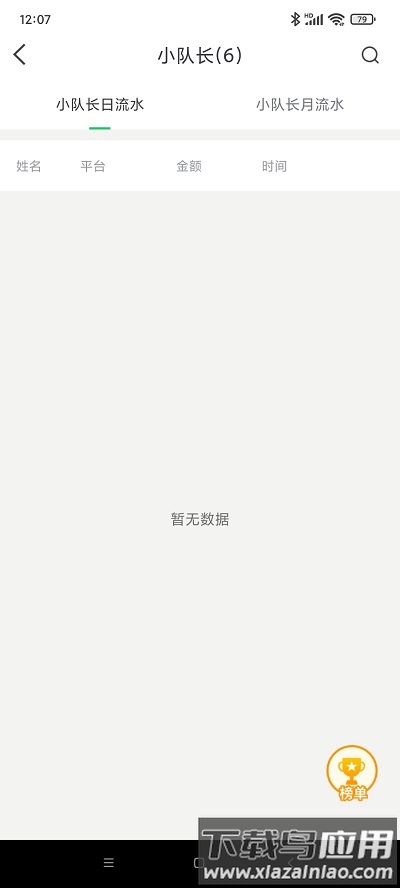顺利出行司机端软件(改为顺励出行)截图