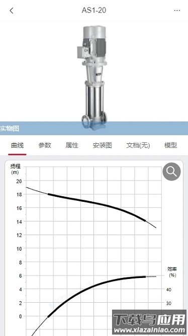 南元泵选型app截图