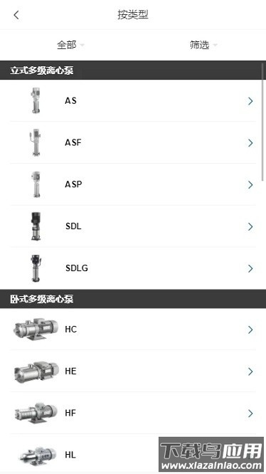 南元泵选型app截图