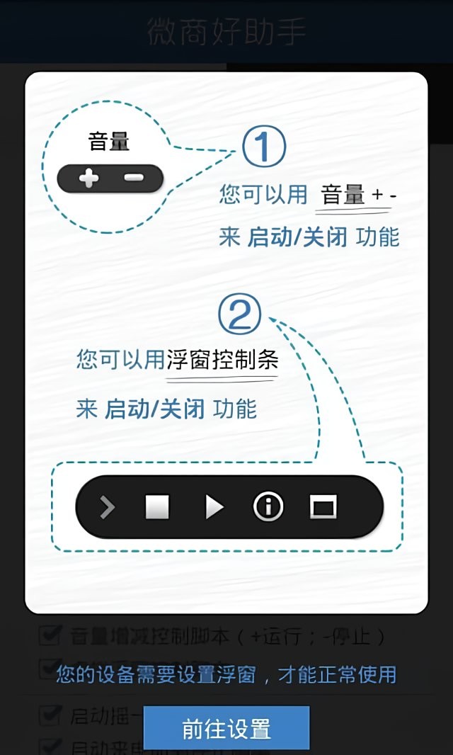 微商好助手免费版最新版截图1