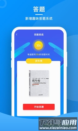 餐企问道最新版截图1