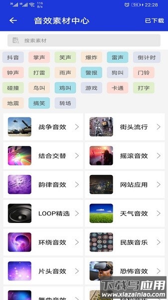 音频提取剪辑器app下载