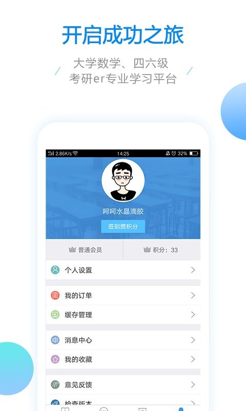 大学数学app截图