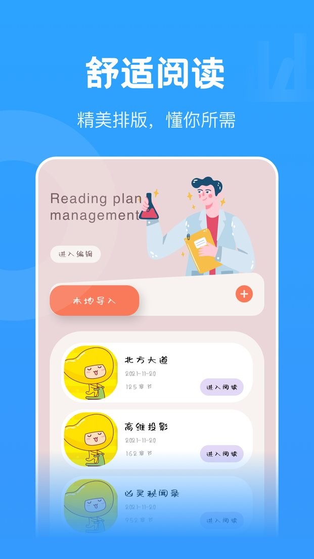 多多阅读器最新版最新版截图1