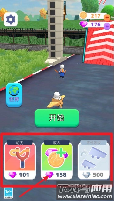 飞车冲冲冲