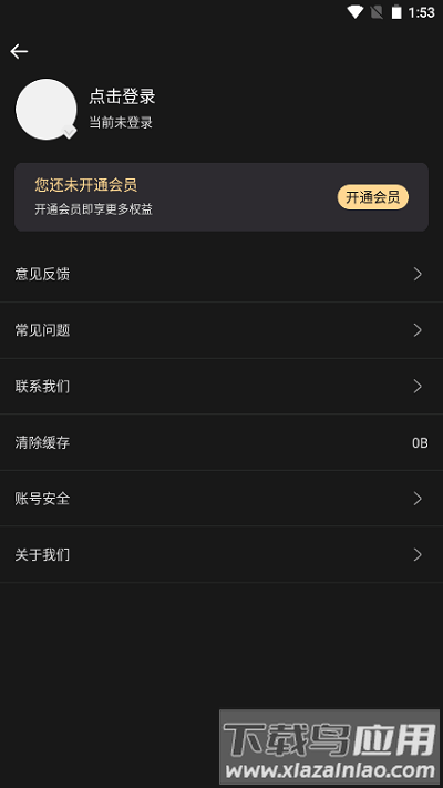 音频提取神器app最新版截图3