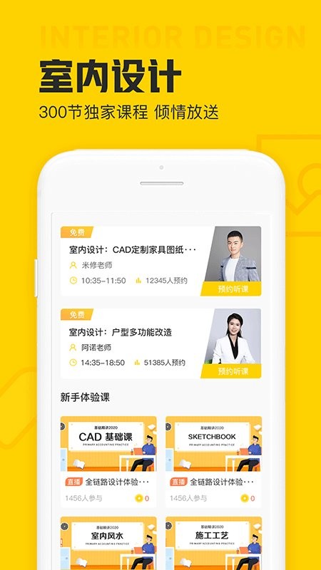 设计君官方版软件截图