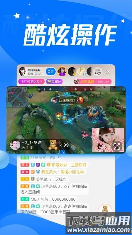 音音liveapp最新版截图1