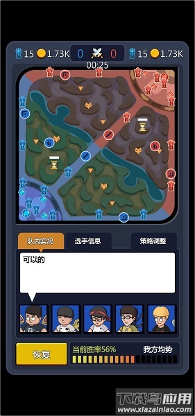 超神俱乐部手游最新版截图2