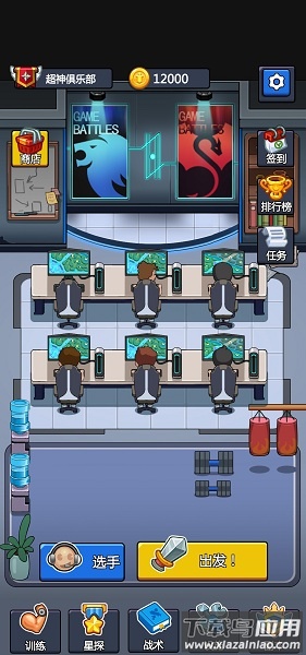 超神俱乐部手游最新版截图3