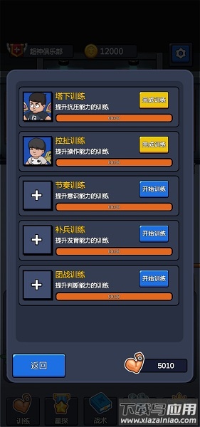 超神俱乐部手游最新版截图4