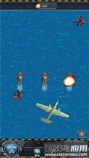 飞机小分队红包版最新版截图4