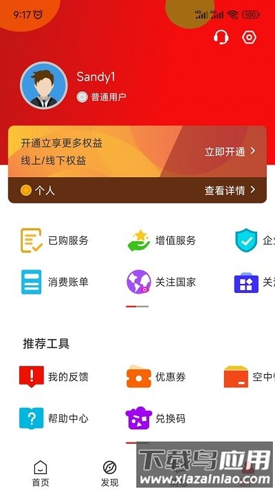 非贸app官方最新版截图1