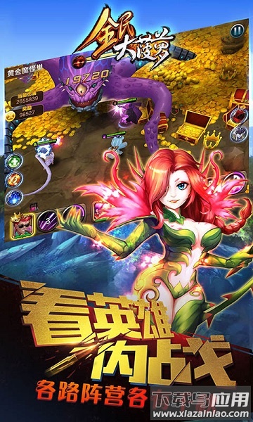 全民大菠萝黑金版手游截图