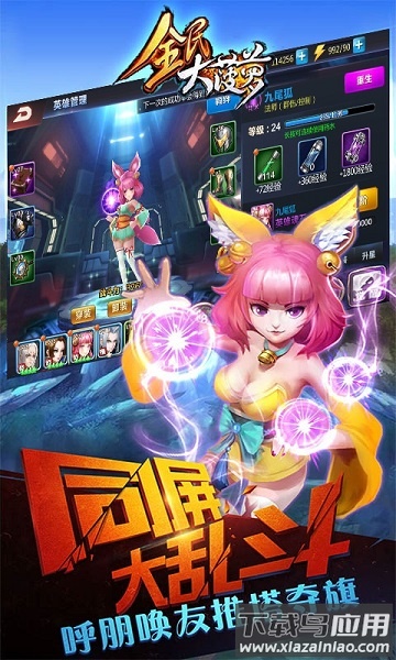 全民大菠萝黑金版手游截图