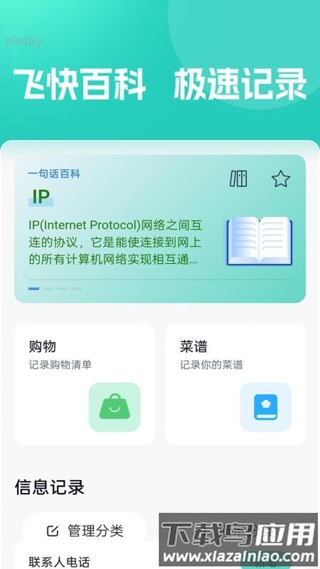 飞快WiFi最新版截图3