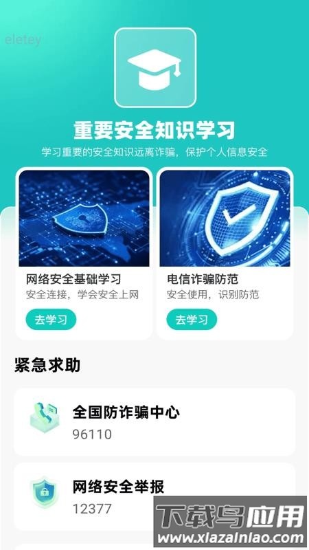 飞快WiFi最新版截图4