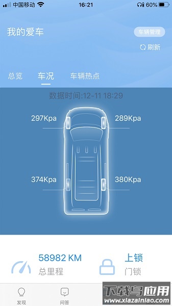 江铃智行最新版截图1