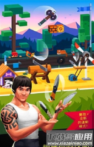 飞刀大挑战最新版截图2