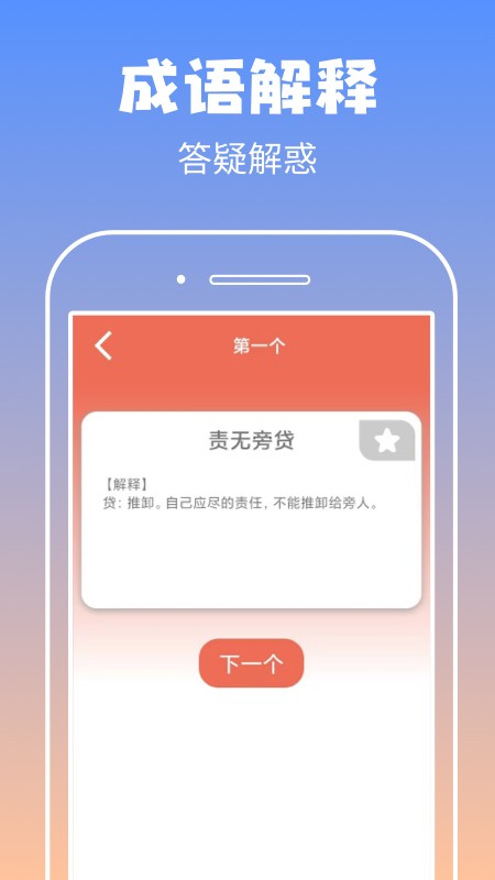 启联答题状元app最新版截图1
