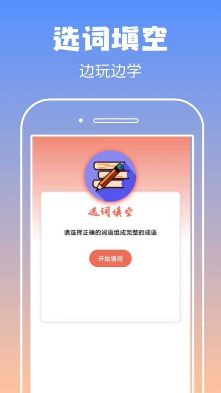 启联答题状元app最新版截图2