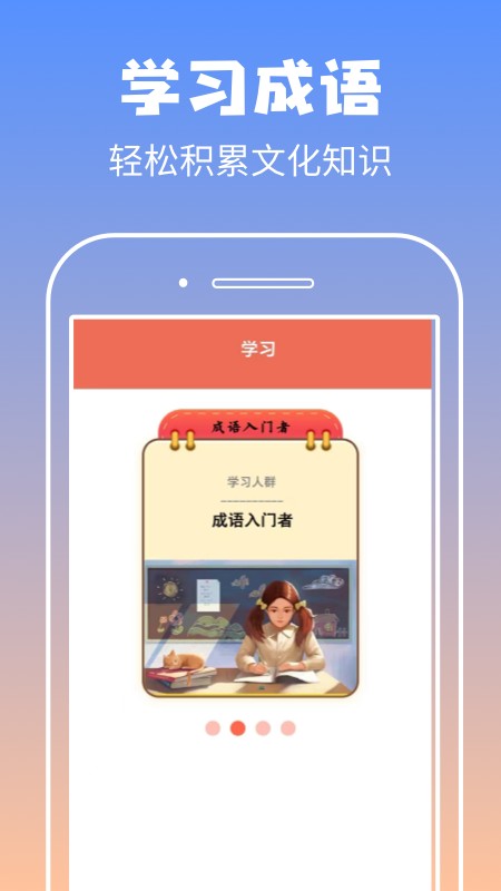 启联答题状元app最新版截图3