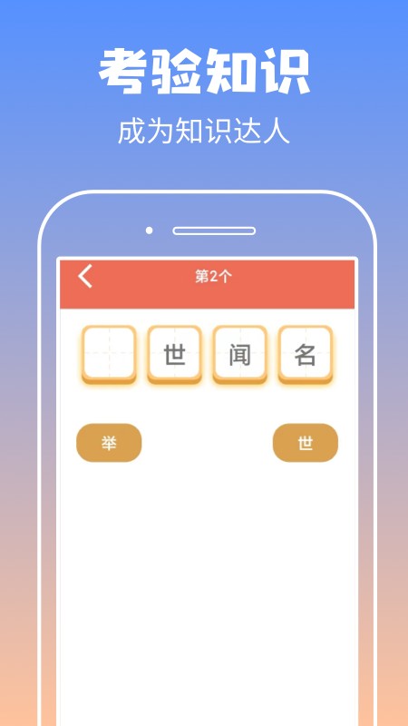启联答题状元app最新版截图4
