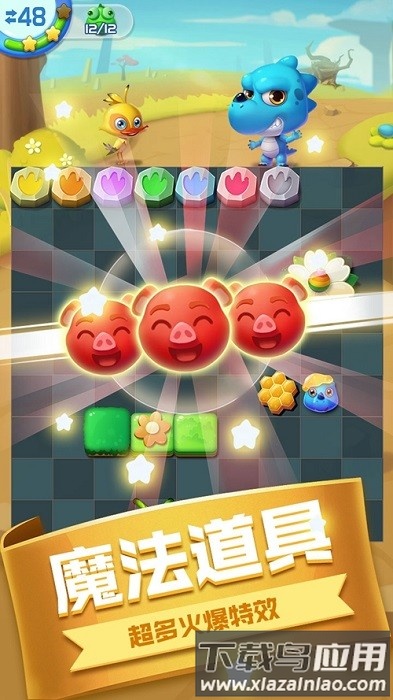风来风去之爱消除游戏最新版截图1