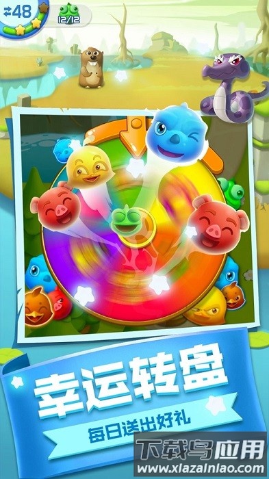 风来风去之爱消除游戏最新版截图2