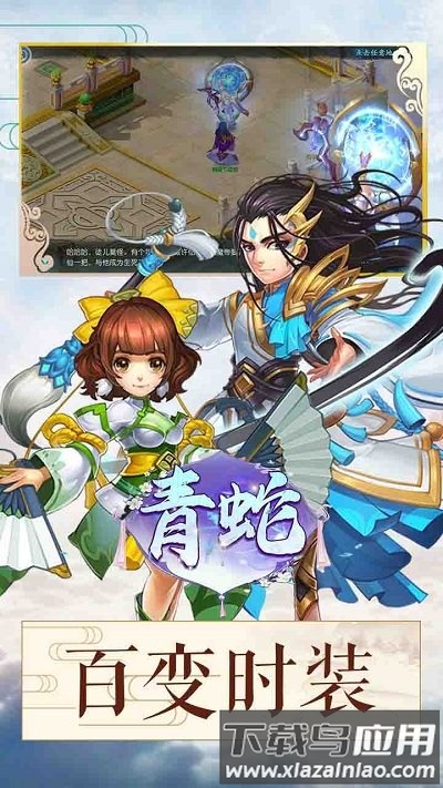 青蛇bt版果盘版截图2