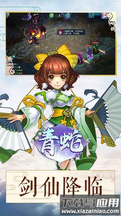 青蛇bt版果盘版截图3