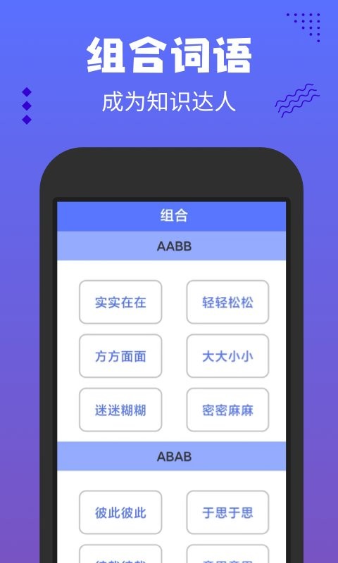 欢乐答宝app截图