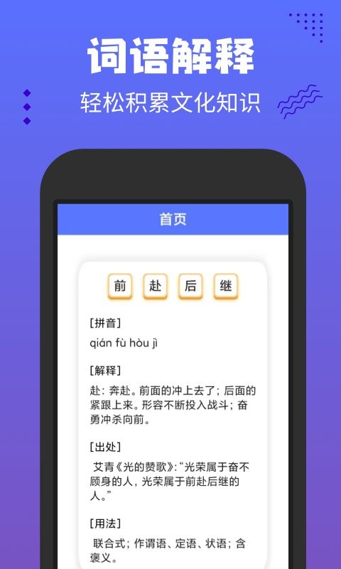 欢乐答宝app截图