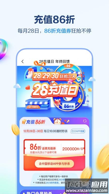 和我信2025最新版本(改名中国移动江西)截图