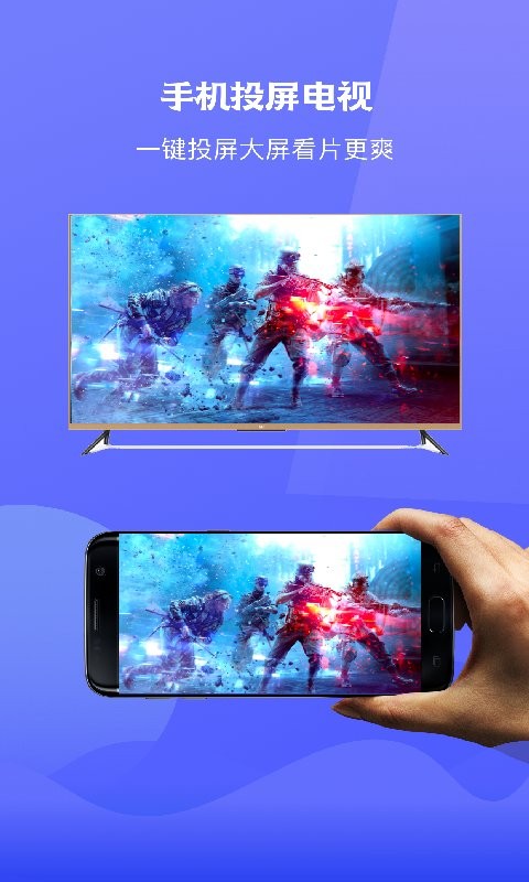 极光tv投屏官方版