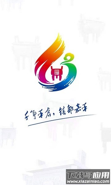 铸都嘉禾新闻融媒客户端截图4